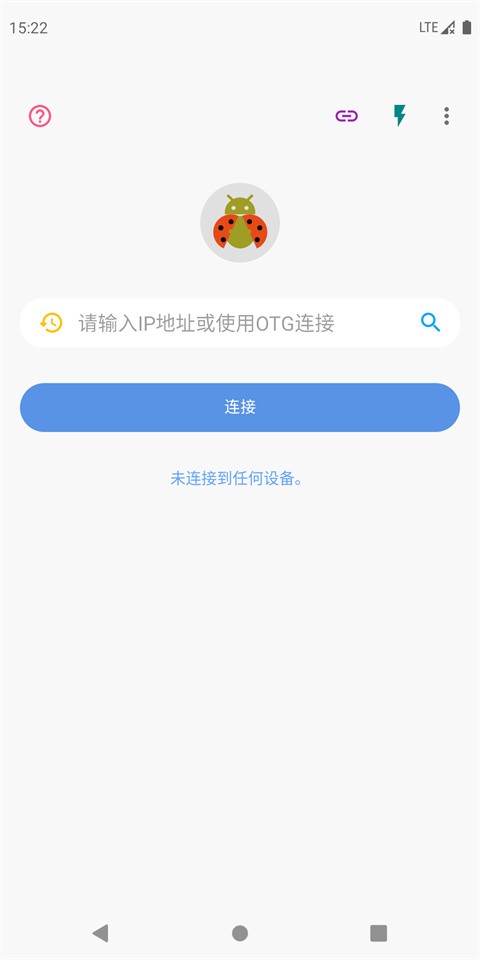 甲壳虫adb助手车机版截图3