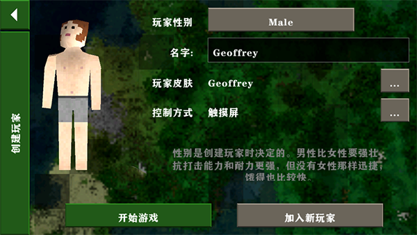 生存战争2中文版截图2