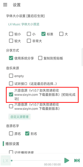 洛雪音乐最新版