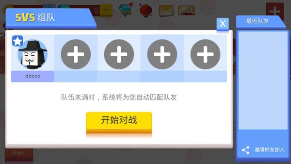 弓箭手大作战单机版