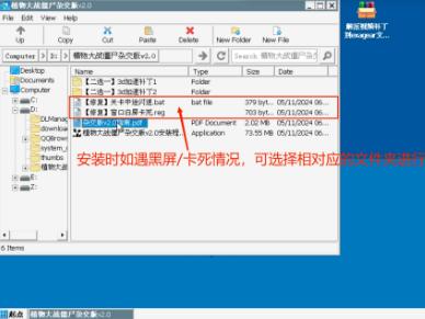 植物大战僵尸杂交版