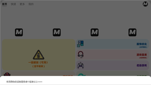 画质Mxpro免费版无任务模式