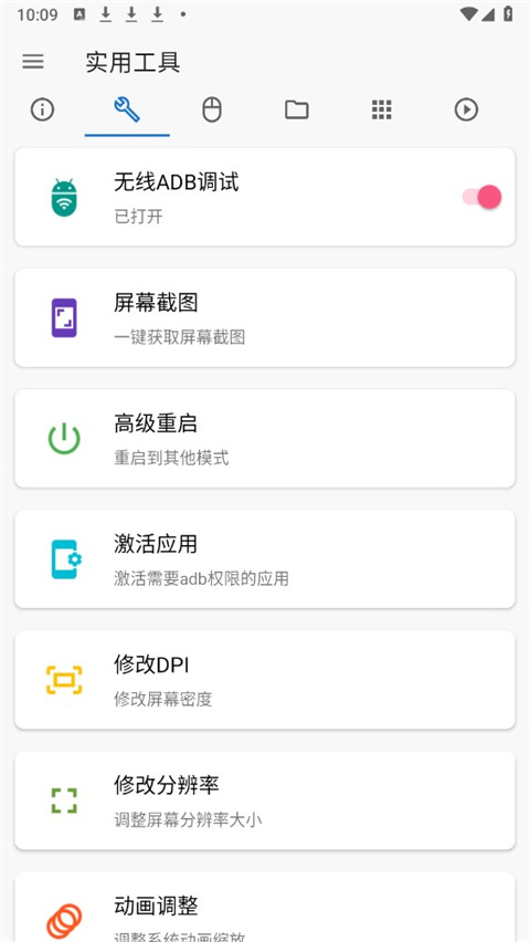 甲壳虫adb助手车机版