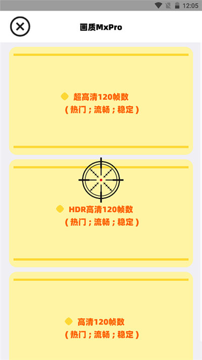 画质Mxpro免费版无任务模式