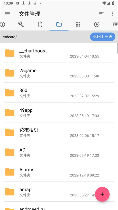 甲壳虫adb助手车机版