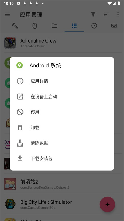 甲壳虫adb助手车机版
