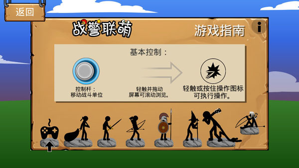 火柴人战争遗产老版本