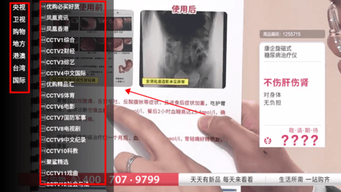 星火电视直播港澳台版