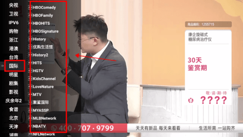 星火电视直播港澳台版