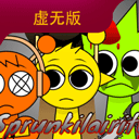 节奏盒子Sprunki虚无模组