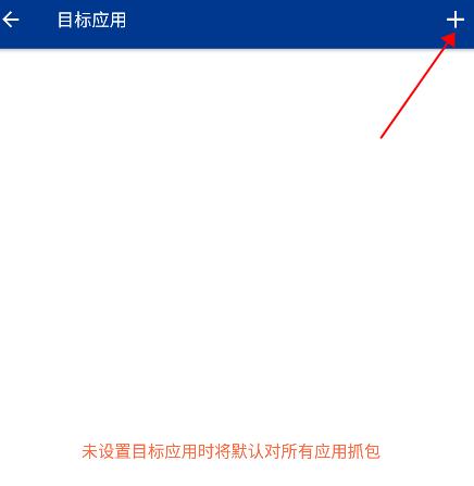 HttpCanary蓝鸟抓包
