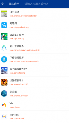 HttpCanary蓝鸟抓包