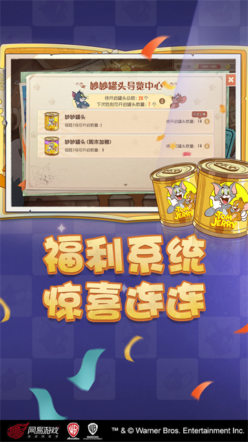 猫和老鼠手游官服