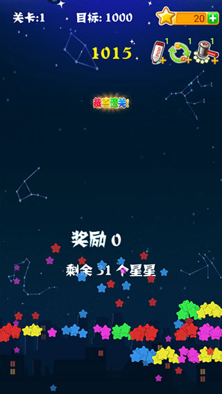 消灭星星经典版