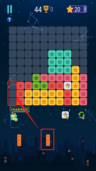 消灭星星经典版