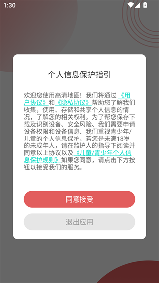 中国地图高清版大图