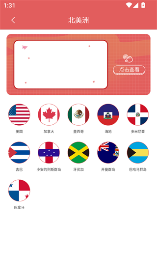 中国地图高清版大图