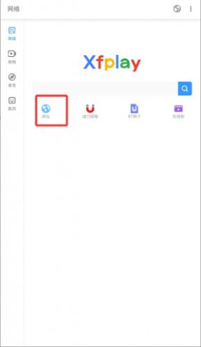 影音先锋最新版