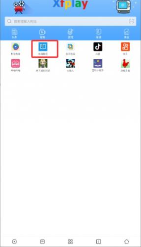 影音先锋最新版