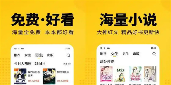 小说免费阅读app推荐