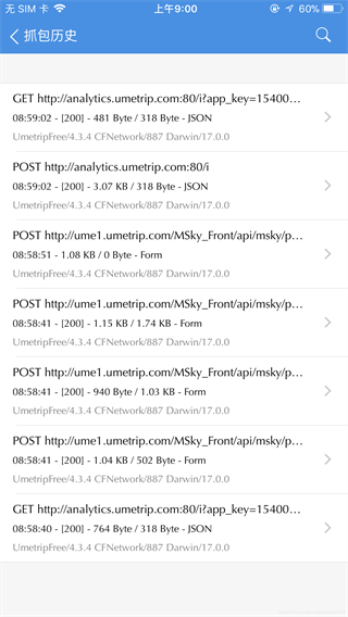 Stream抓包安卓版