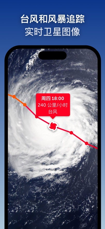 Zoomearth风暴追踪器最新版截图1
