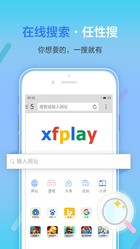 影音先锋最新版截图1