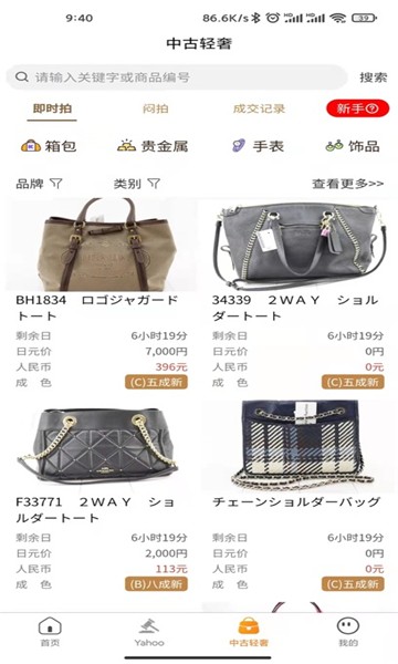 日拍网日淘购物截图0