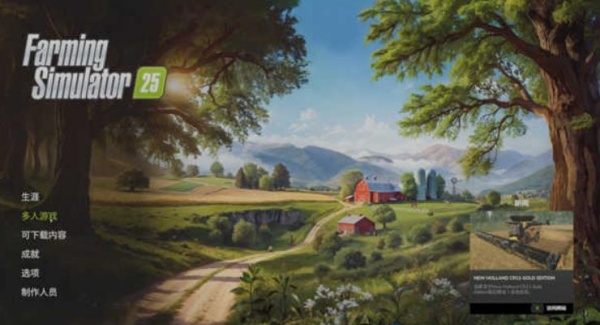 模拟农场25手机版