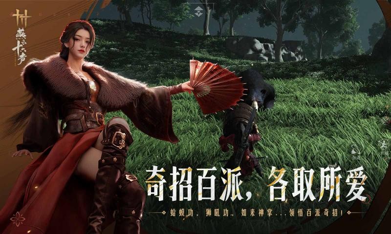 燕云十六声手游截图3