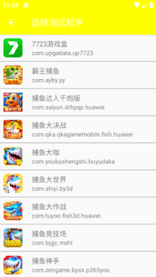 金砖弱网4.0禁止倒卖