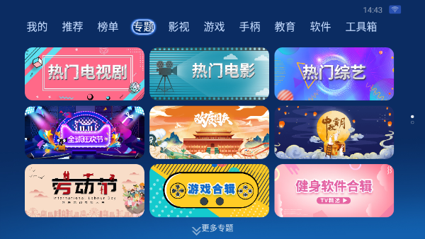 沙发管家比亚迪车机版截图2