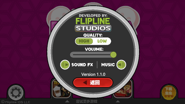 老爹冰棒店截图1