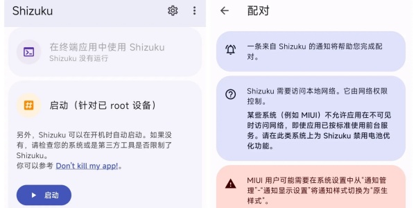 Shizuku官方正版下载最新版本大全