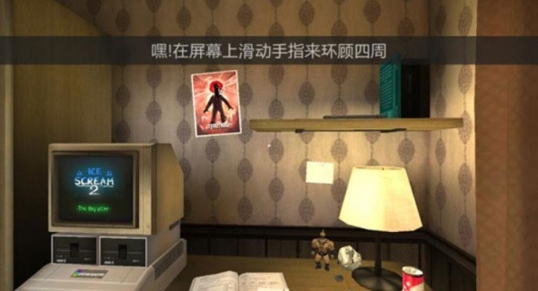 恐怖冰淇淋6Outwitt模组版