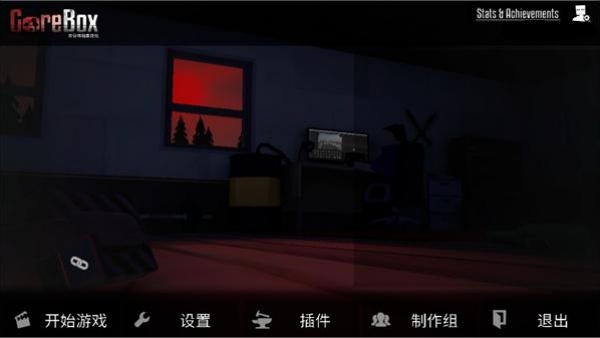 G沙盒仇恨15.4.5汉化版