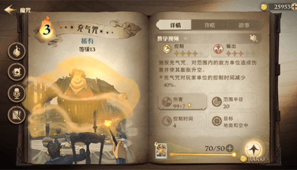 哈利波特魔法觉醒最新OPPO渠道服