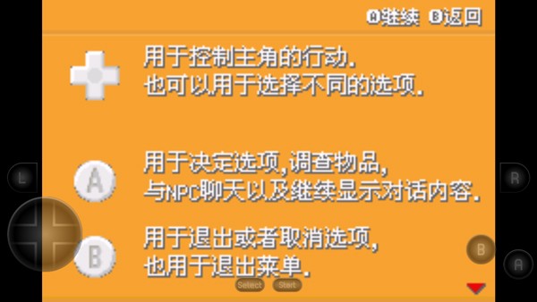 宝可梦剑盾模拟器截图1