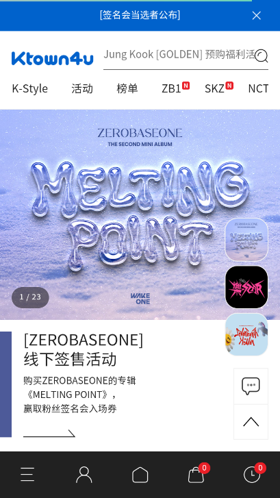 Ktown4u截图2