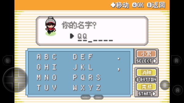 宝可梦剑盾模拟器截图3