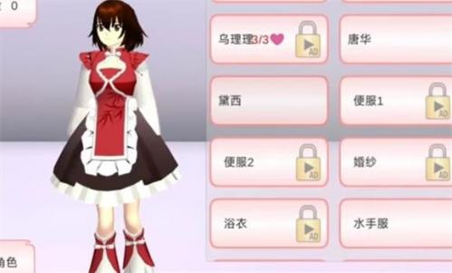 樱花校园模拟器中文版