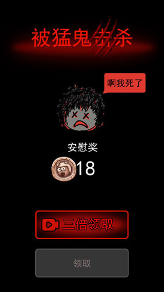 猛鬼宿舍双人床版