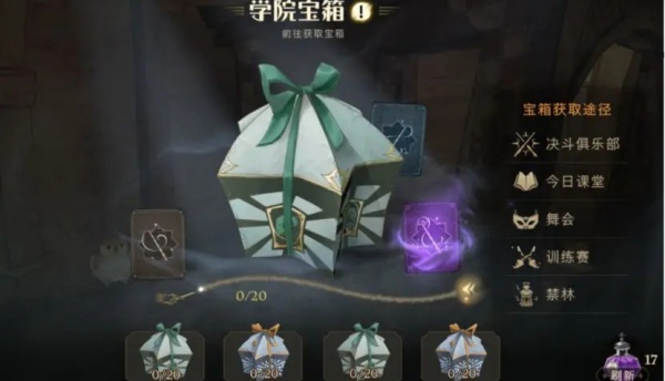 哈利波特魔法觉醒最新OPPO渠道服