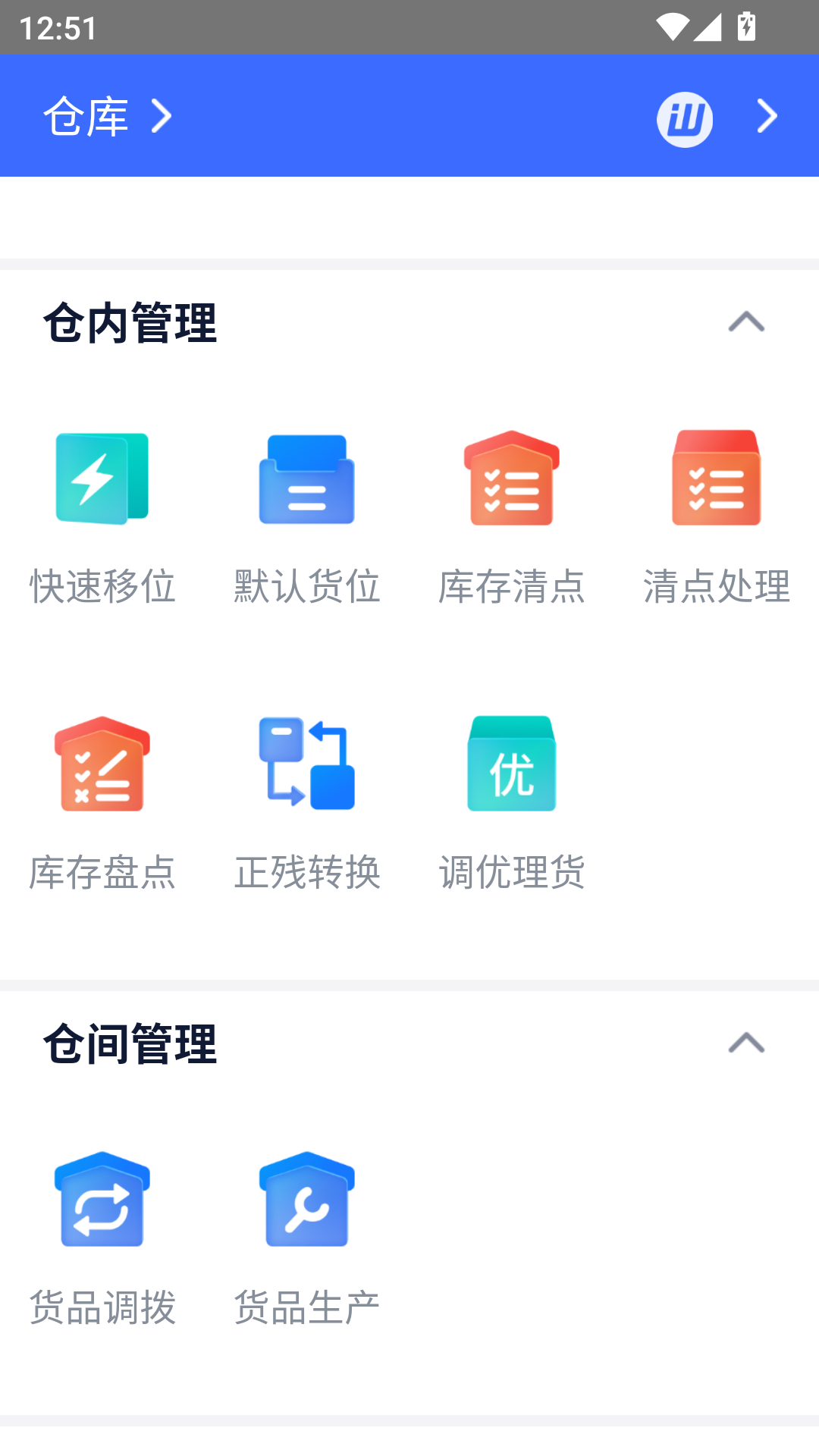 旺店通截图3