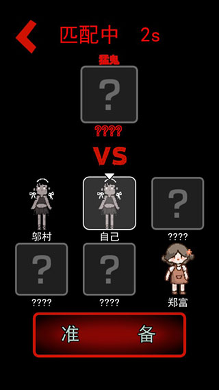 猛鬼宿舍双人床版