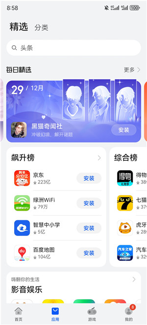 APPSTORE HUAWEI
