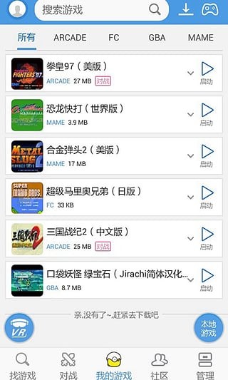 小鸡模拟器截图0