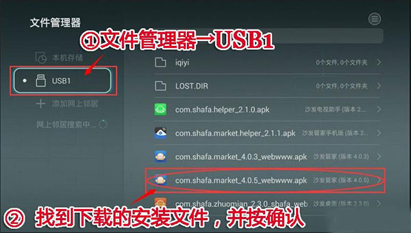 沙发管家比亚迪车机版