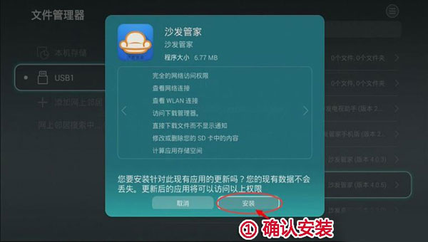 沙发管家比亚迪车机版