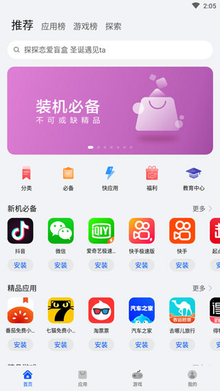 APPSTORE HUAWEI